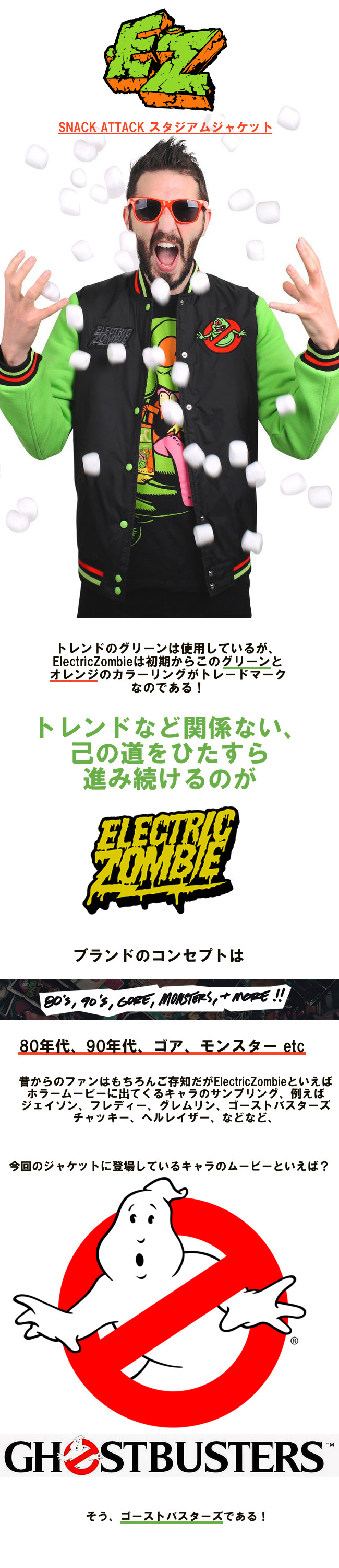 Electric Zombie
