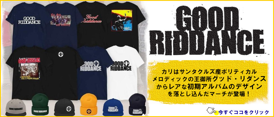 Good Riddance / グッド・リダンス