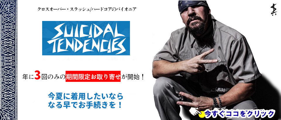 Suicidal Tendencies /スイサイダル・テンデンシーズ